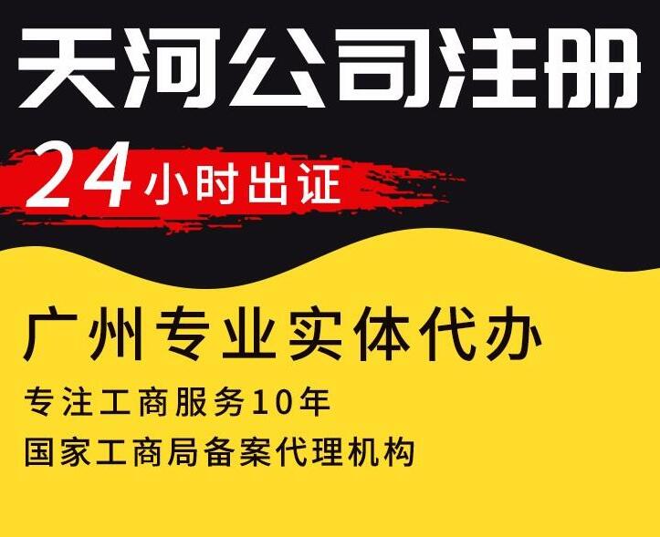 代办注册公司多久能下来